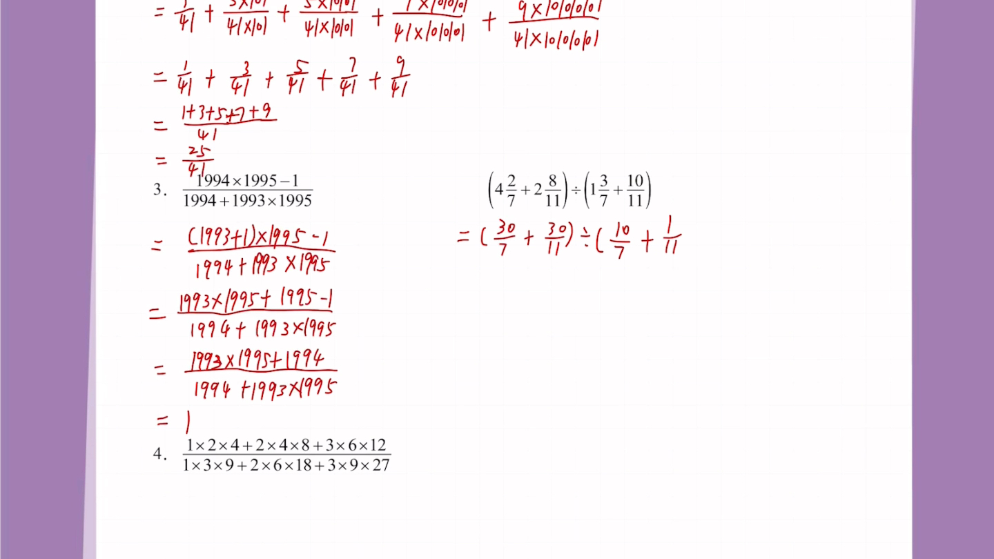 [图]六年级第六讲:计算之王(三)