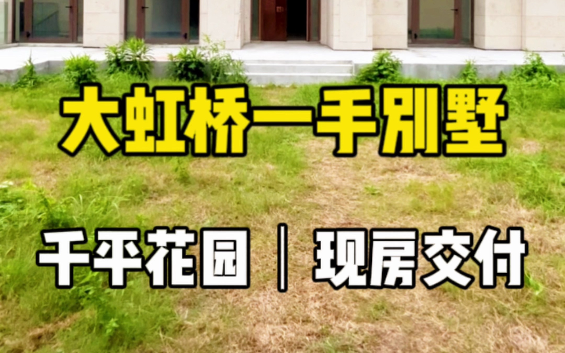 20多位上市公司住的金臣别墅你见过吗?哔哩哔哩bilibili