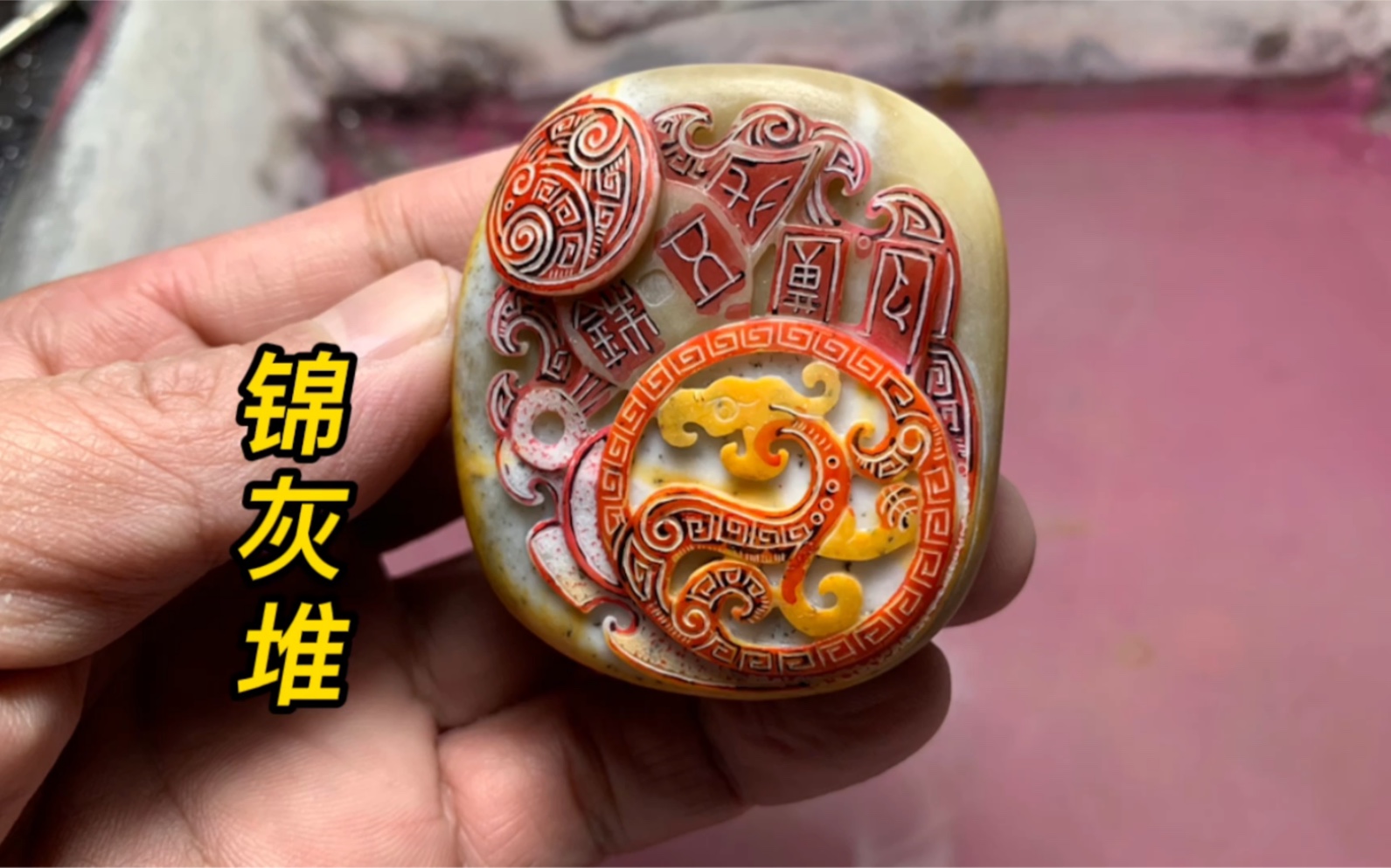 新疆和田玉籽料仿古俏色"锦灰堆"_哔哩哔哩_bilibili