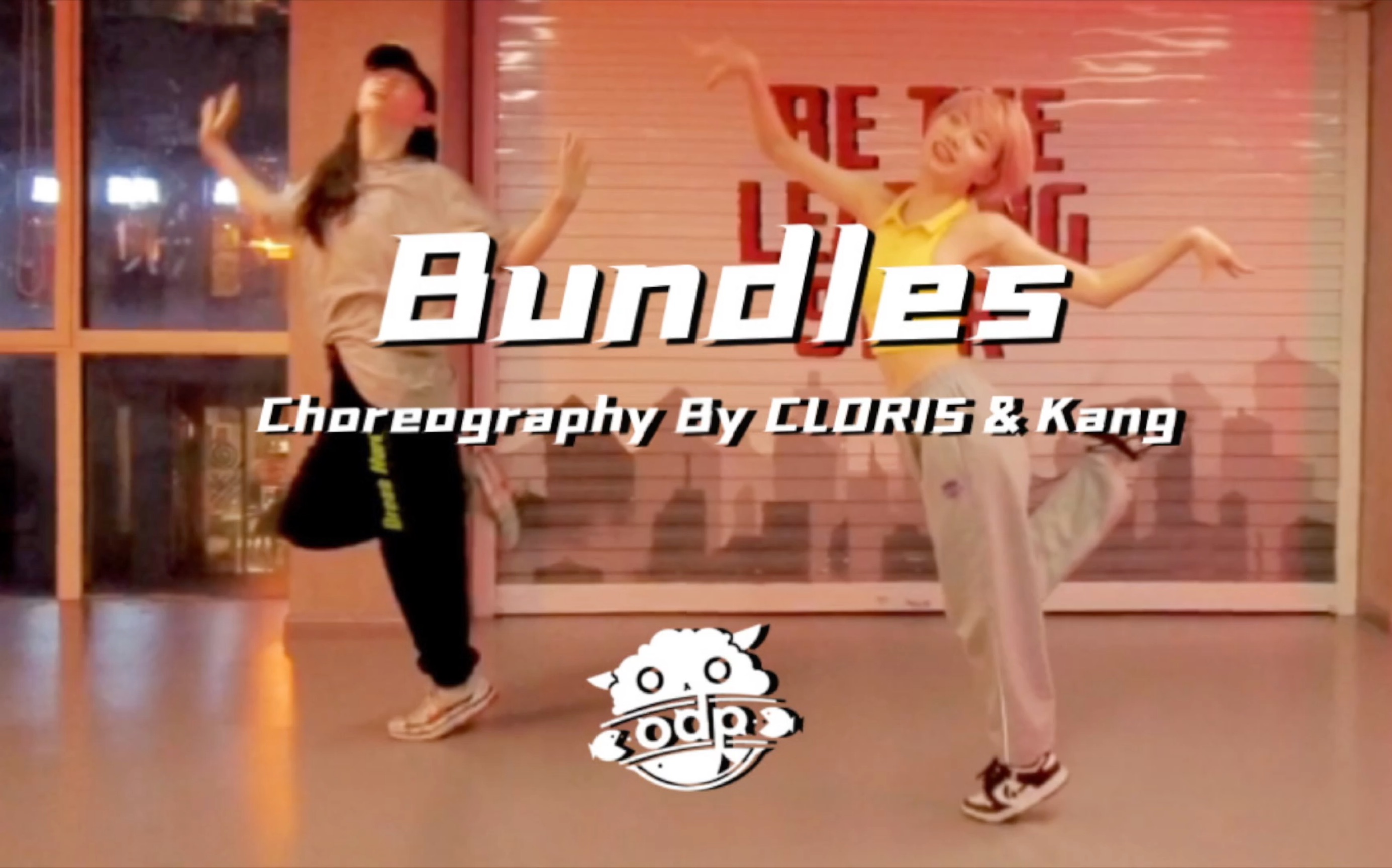 超火洗脑神曲Bundles原创编舞|又辣又飒|ODP Dance Studio哔哩哔哩bilibili