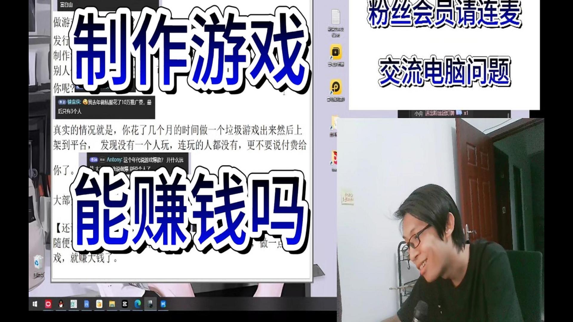 制作游戏能赚钱吗哔哩哔哩bilibili