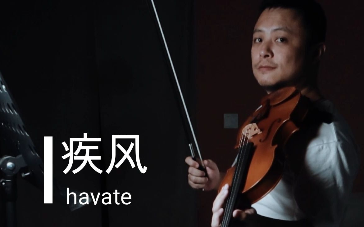 疾风Hayate(violin cover.)哔哩哔哩bilibili