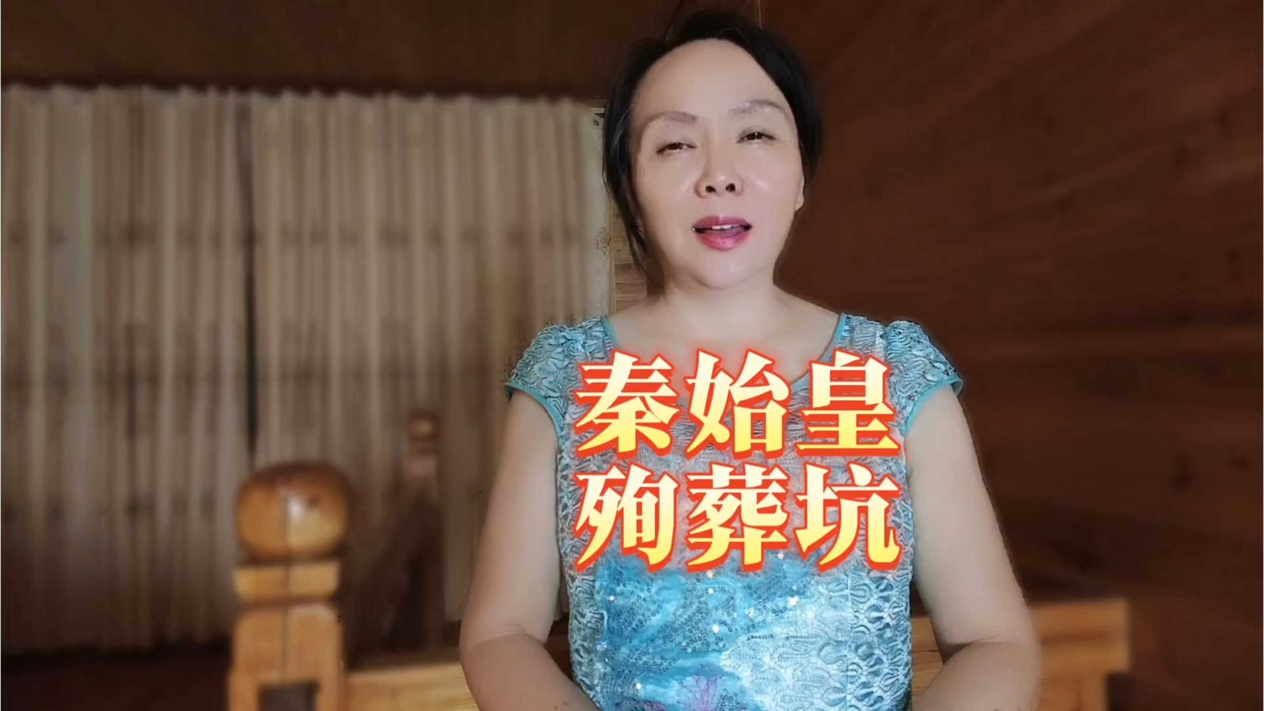 秦始皇殉葬坑是什么：殉葬（4）