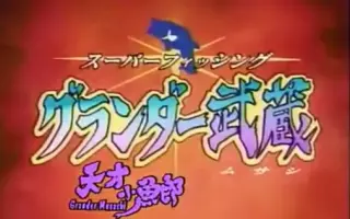 天才小鱼郎 搜索结果 哔哩哔哩 Bilibili
