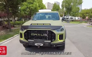 Download Video: 硬派越野新选择 体验上汽大通MAXUS D90 Pro亚马逊