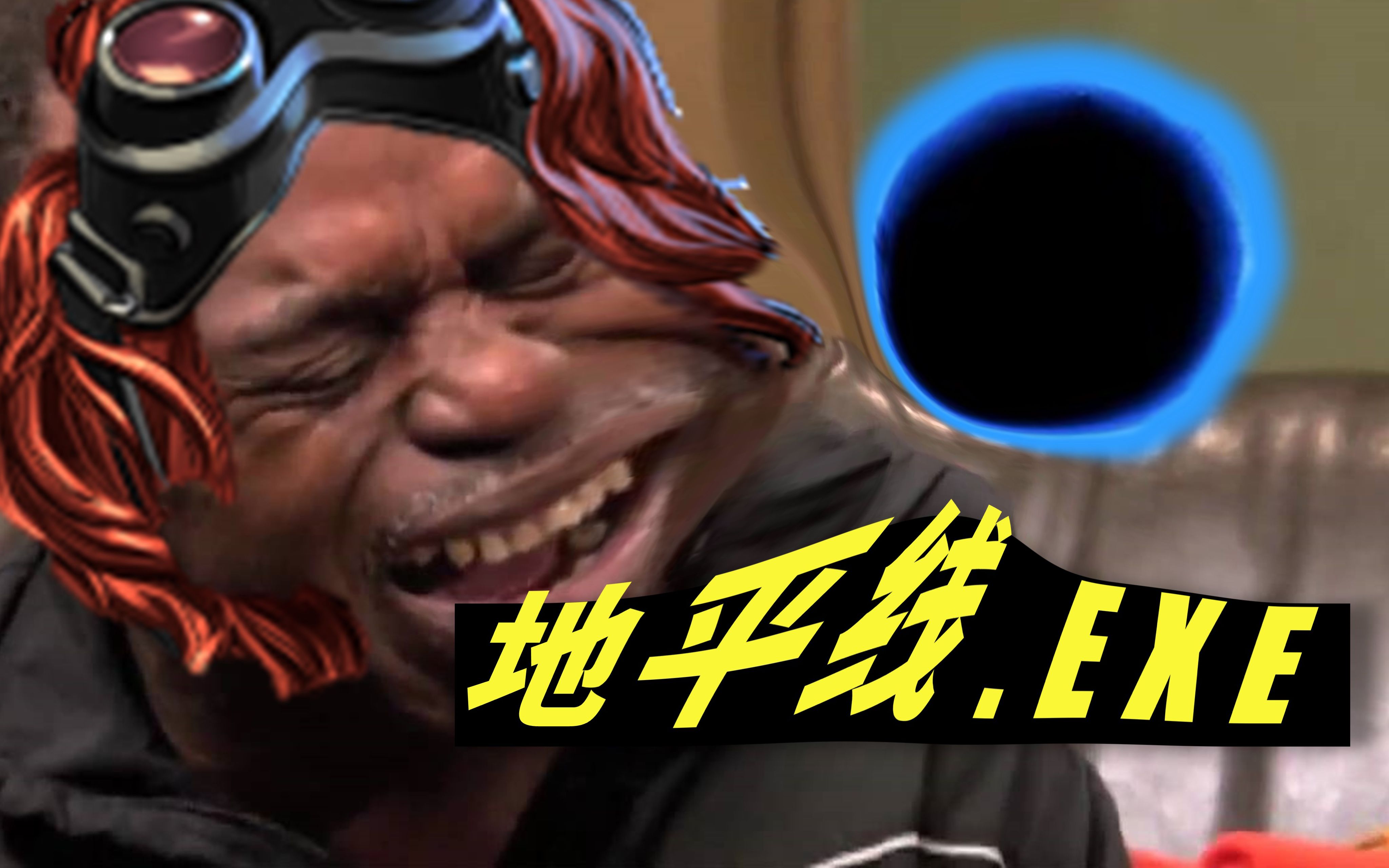 【apex】这就是地平线吗?i了i了【美式鬼畜】