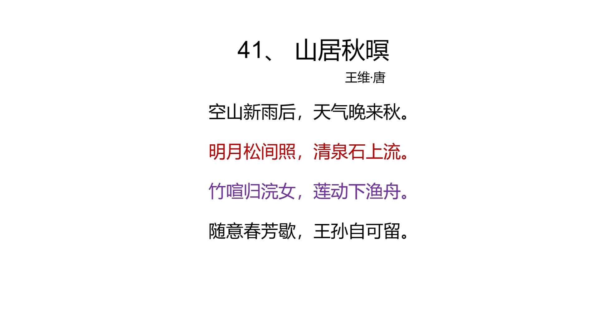 高中语文诗词
  第1张 高中语文诗词
  第1张