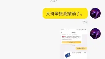 Descargar video: 闲鱼被骗180大家不要提前确认收货！