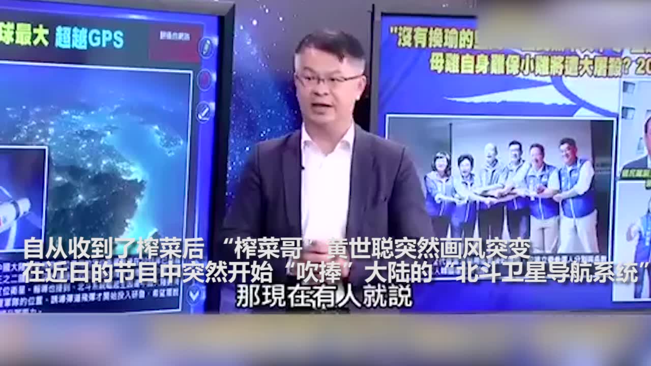 [图]榨菜哥又盯上北斗了，不过……吃了咱榨菜就是不一样