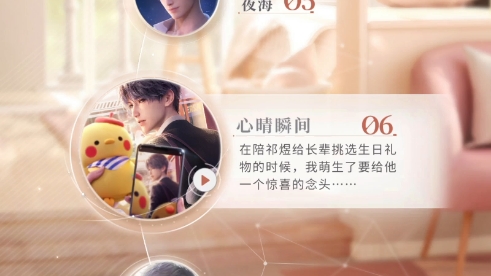 【祁煜】心晴瞬间