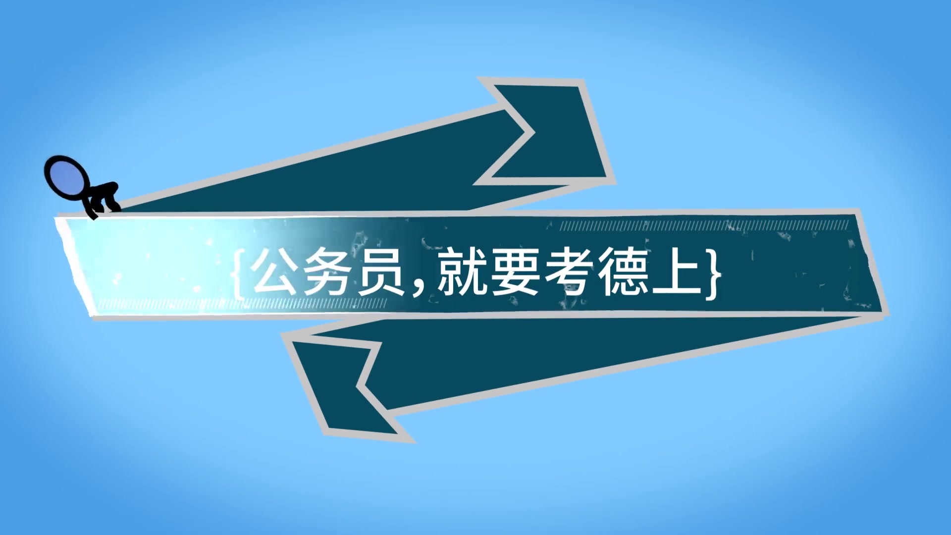 【考德上教育】号外 找工作就到长沙亚东教育咨询有限公司哔哩哔哩bilibili