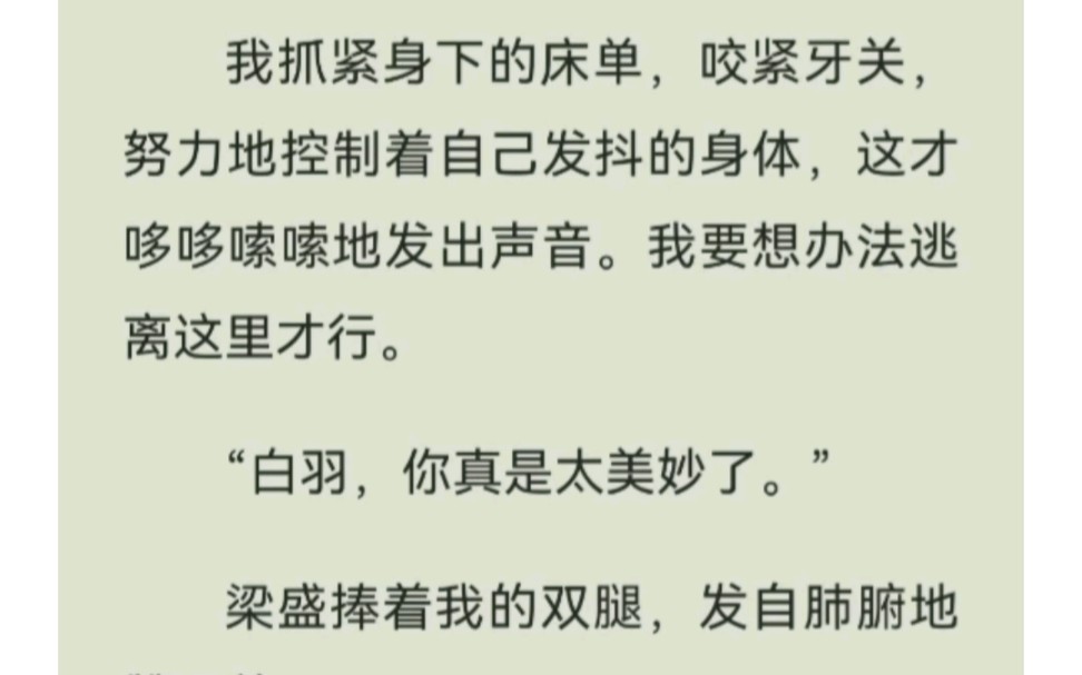 [图]意外失明后，我被老公当作敛财工具，他居然敢直播我们的两人世界……鸣：看不见黑暗，后续UC浏览器看