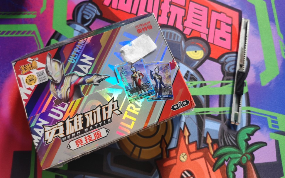 开盒!奥特曼英雄对决第三弹