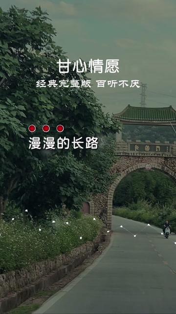 漫漫的长路,你我的相逢