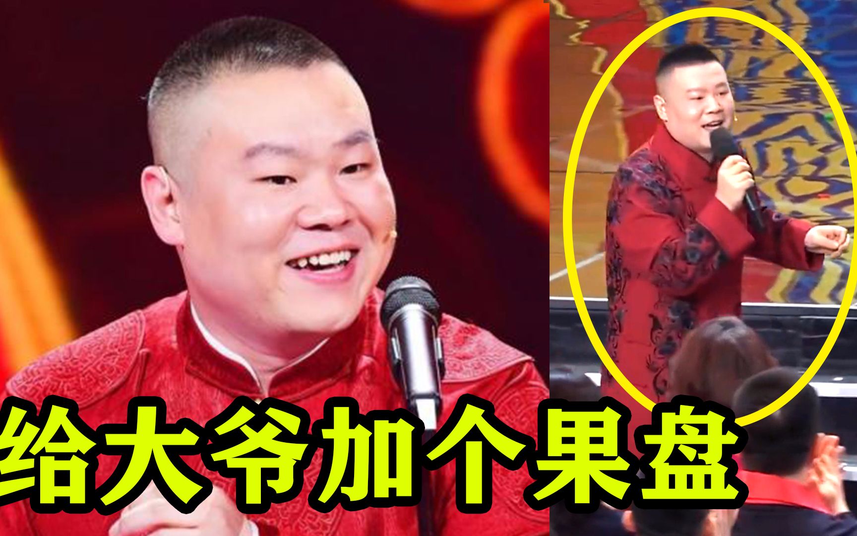 [图]一群专业歌手干不过一个说相声的！岳云鹏春晚《最亲的人》一夜爆火！