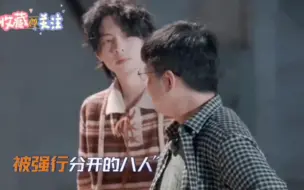 Download Video: 【星火相传】这波是女友粉赢了呀！虽然知道火老师是演的，但是感觉阿蒲还是担心了呀！