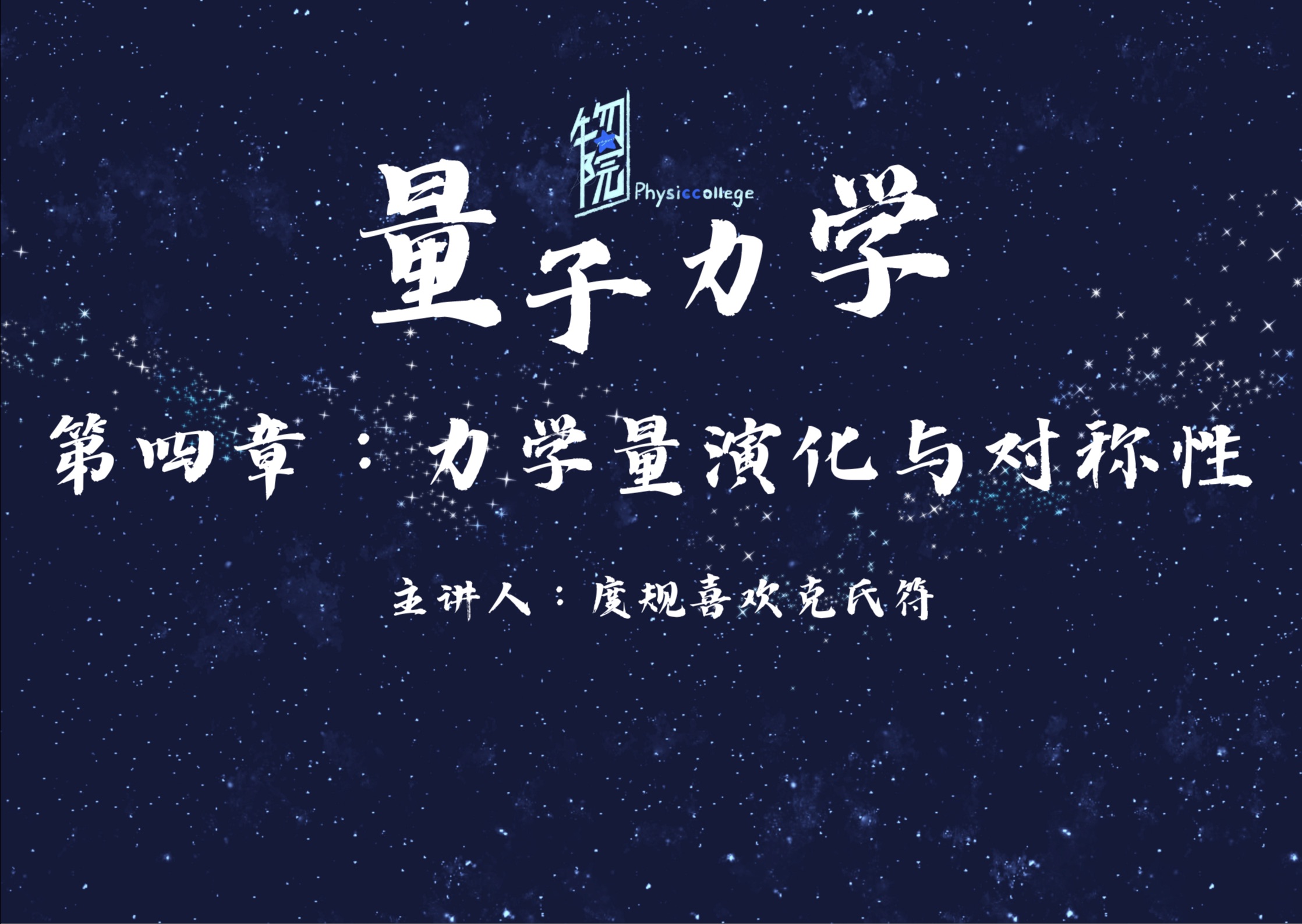 【B站物院の量子力学】全同粒子|两粒子系统|多粒子系统哔哩哔哩bilibili