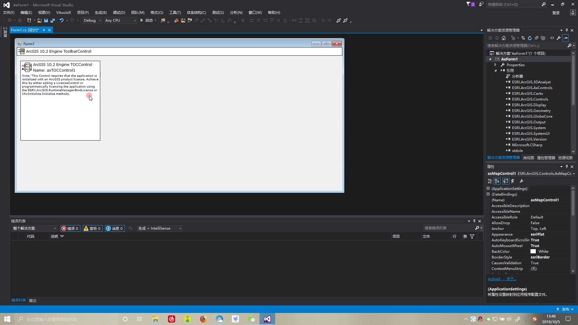 【教程】【树洞】Arcgis Engine二次开发