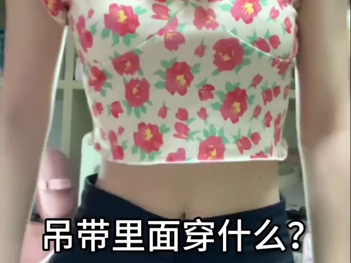 平胸妹妹必看哔哩哔哩bilibili