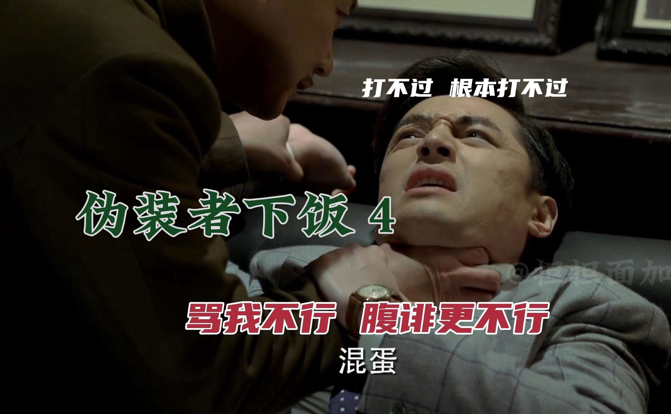 "大哥:"曼春上车!"明诚:大哥恋爱我开车