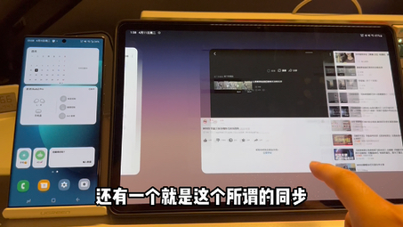 「求助」三星的这个多设备同步到底是怎么搞哔哩哔哩bilibili