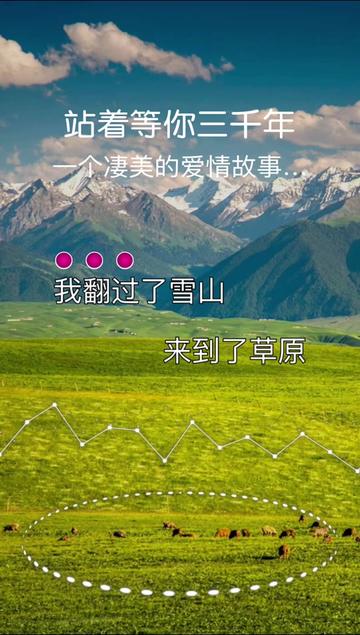 站着等你三千年歌曲(站着等你三千年歌曲表达什么意思)