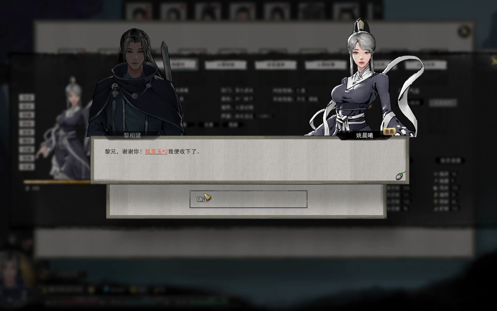 鬼谷八荒30秒内和一个元婴仙姿的女生结为道侣