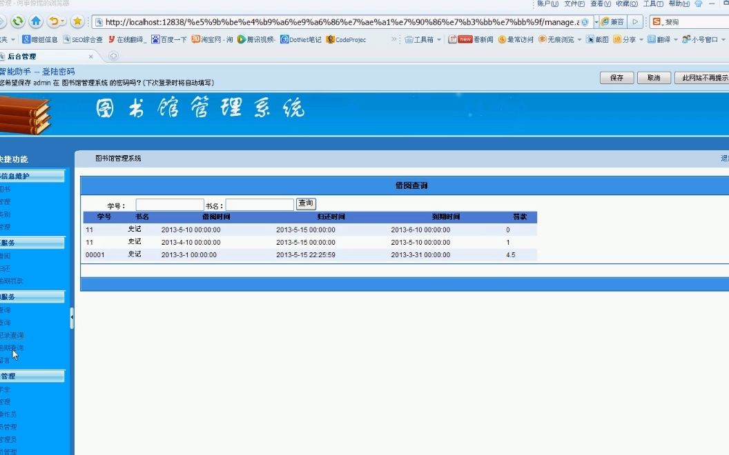 【源码免费送】基于asp.net的图书馆管理系统计算机毕业设计哔哩哔哩bilibili