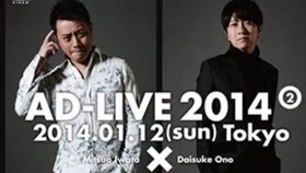 Adlive18 苍井翔太 岩田光央 夜公演 哔哩哔哩 つロ干杯 Bilibili