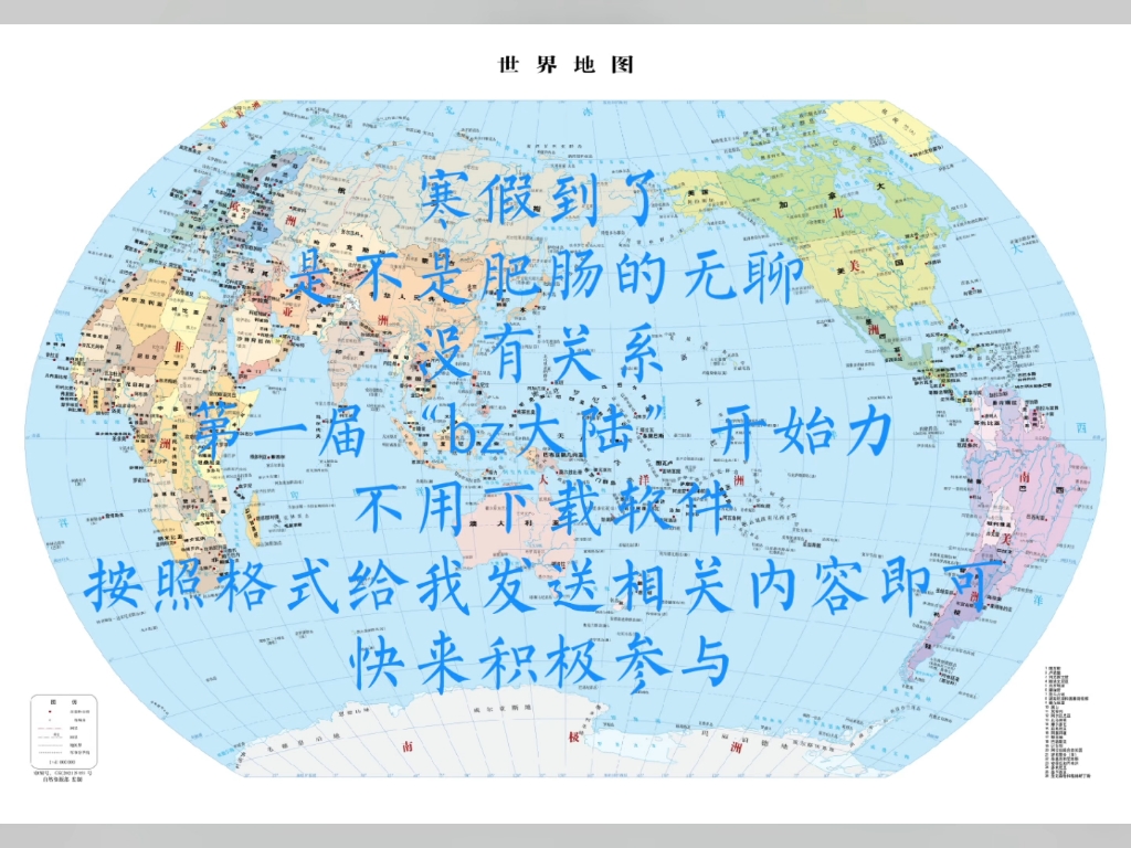 放了寒假太无聊,大家积极参与,格式在扣扣群里哔哩哔哩bilibili