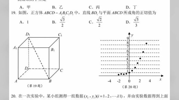 2023江苏省普通高中学业水平合格性考试数学试卷+官方答案哔哩哔哩bilibili