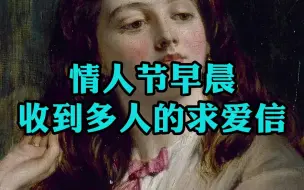 Download Video: 是这样美的女子，在情人节早晨收到众多爱慕者的求爱信～