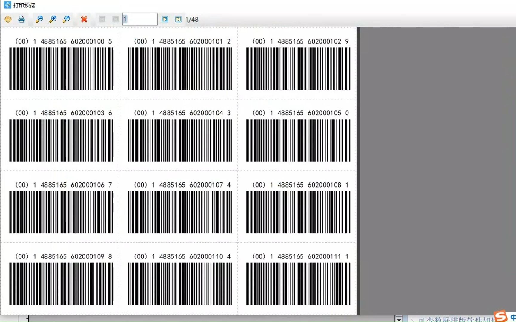 条码生成软件中如何将sscc-18条码数据放到条码上方