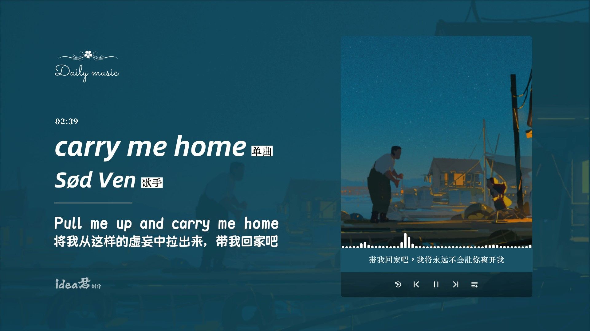 [图]“让我也住进你的心里，带我回家吧。”《carry me home》