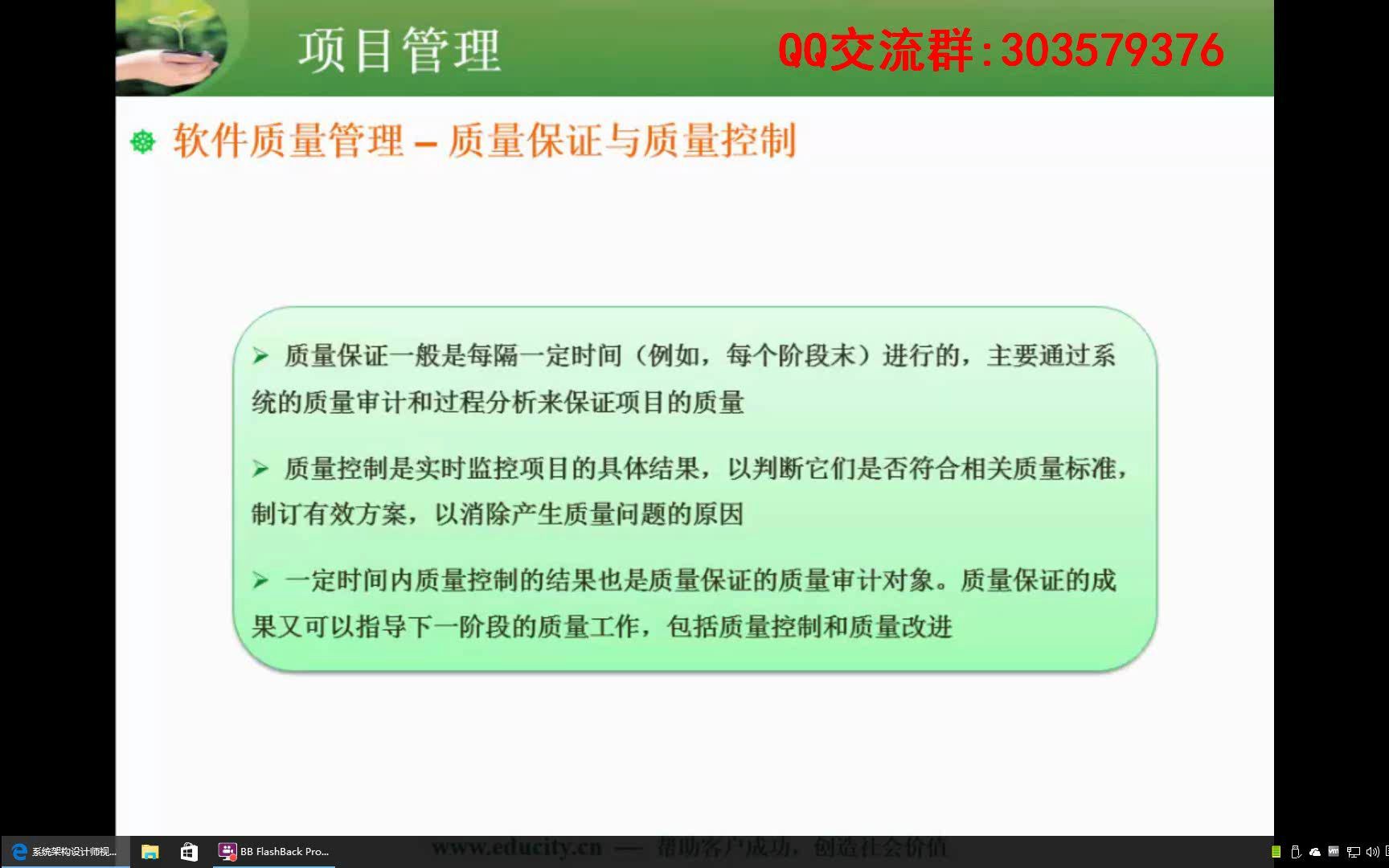 0910.PDCA质量保证及质量控制的介绍哔哩哔哩bilibili