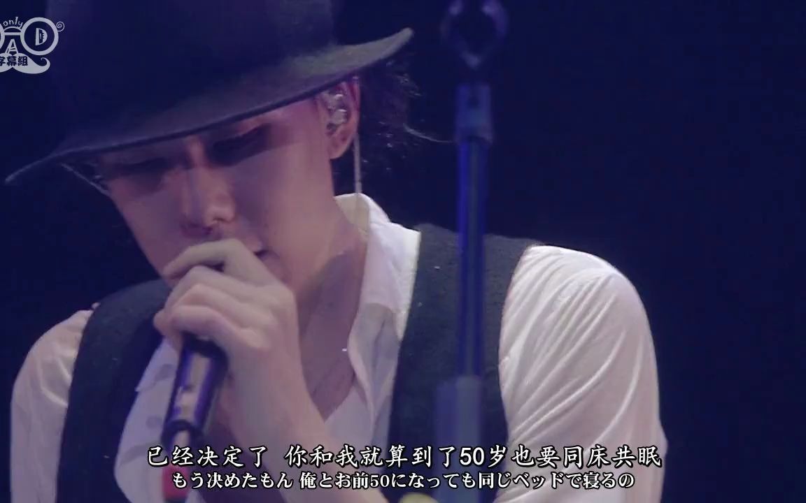 [图]【RAD-only字幕组】RADWIMPS-ふたりごと 绝体延命LIVE 重制版