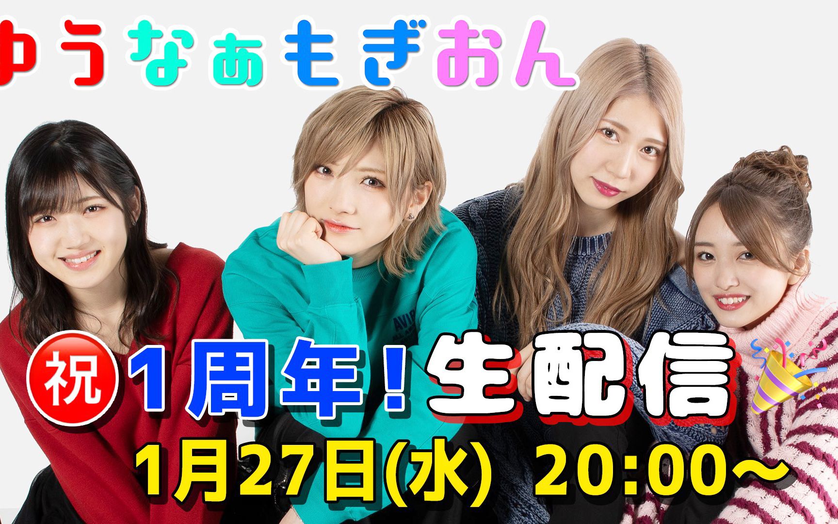 akb48彩蛇忍音【史诗投稿总选举! 开设一周年纪念直播~】1.27