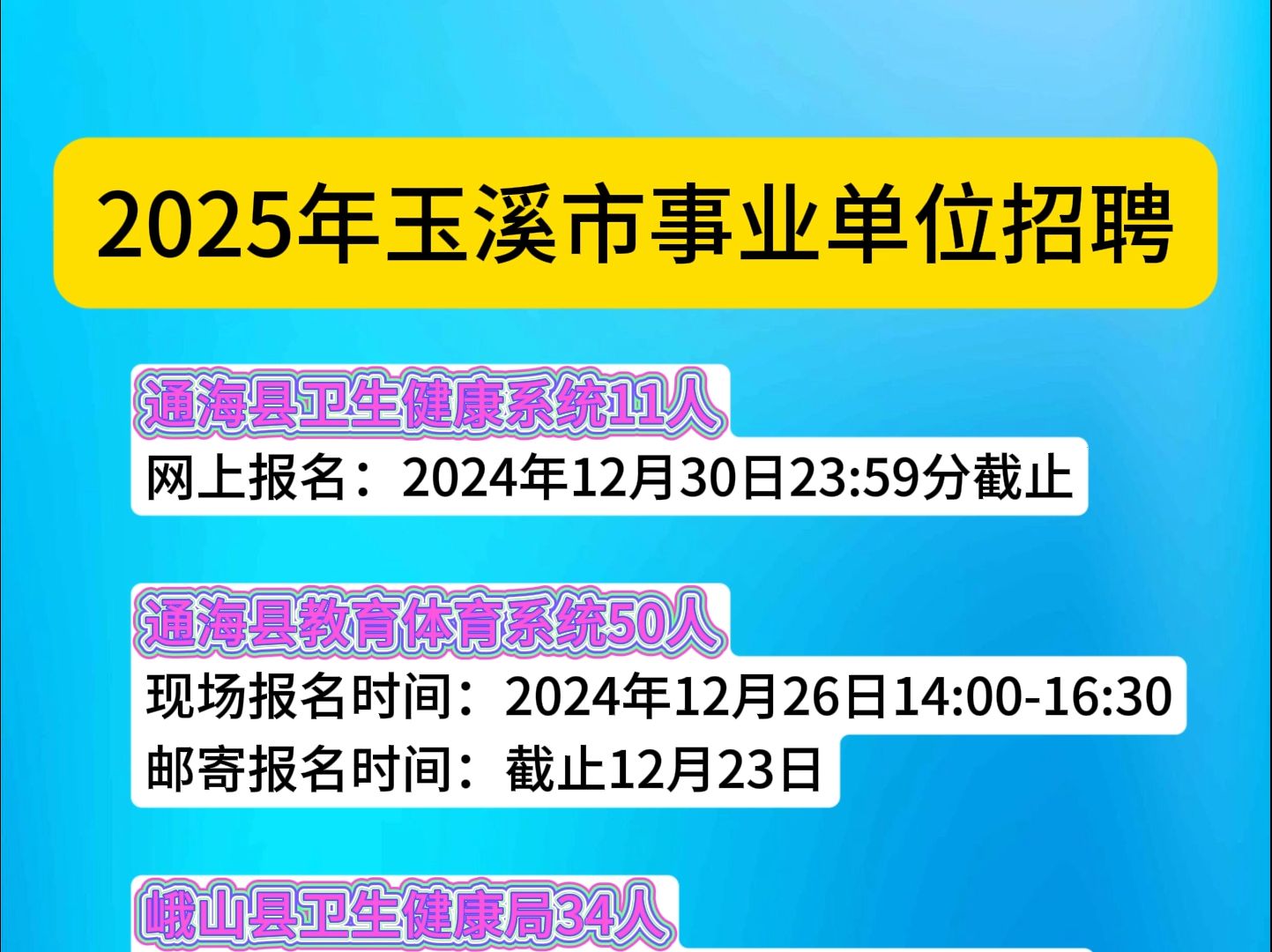 2025年玉溪市事业单位需求,纳入编制哔哩哔哩bilibili