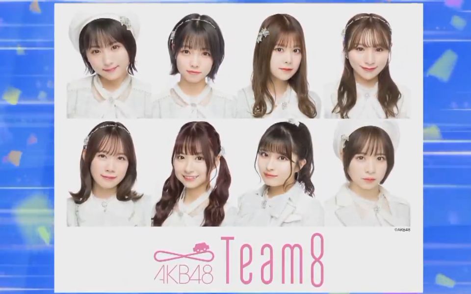 【中字】AKB48新年Team 8Live【金曲连唱】「NPP2023」230103行天优莉奈、仓野尾成美、坂口渚沙、髙桥彩音、桥本阳菜服部有菜左伴彩佳吉川七瀬...