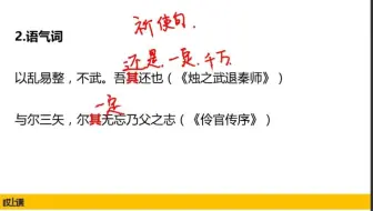 专升本语文——文言文虚词