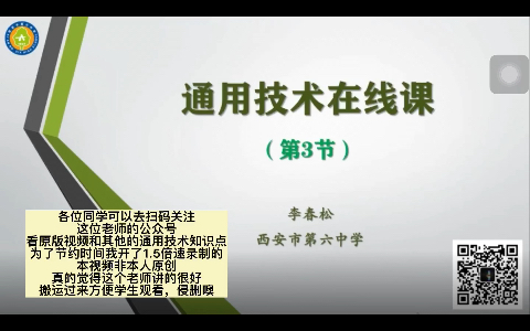 高中通用技术必修二控制与设计总结课/如何区分开环控制系统和闭环控制系统/江西考生可看/讲解的逻辑很清晰/无敌推荐!哔哩哔哩bilibili