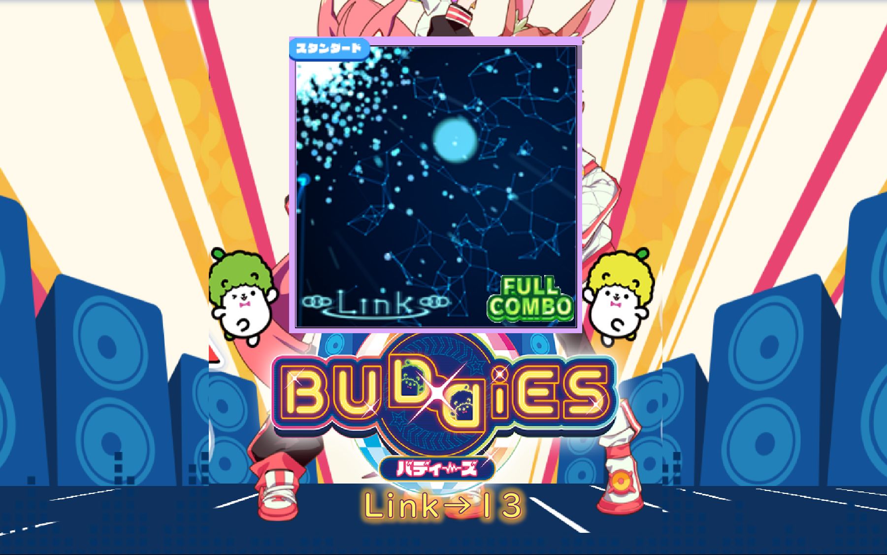 【maimai dx】link re:master13(标准) sss fc