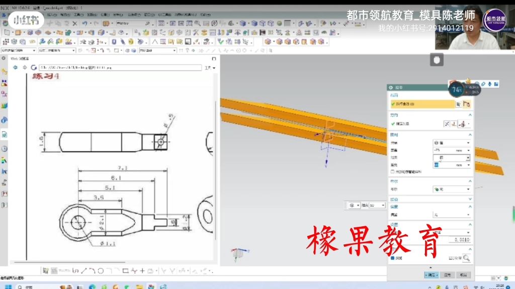 东莞清溪solidworks培训学校5月26日零基础学塑胶模具直播课堂哔哩哔哩bilibili