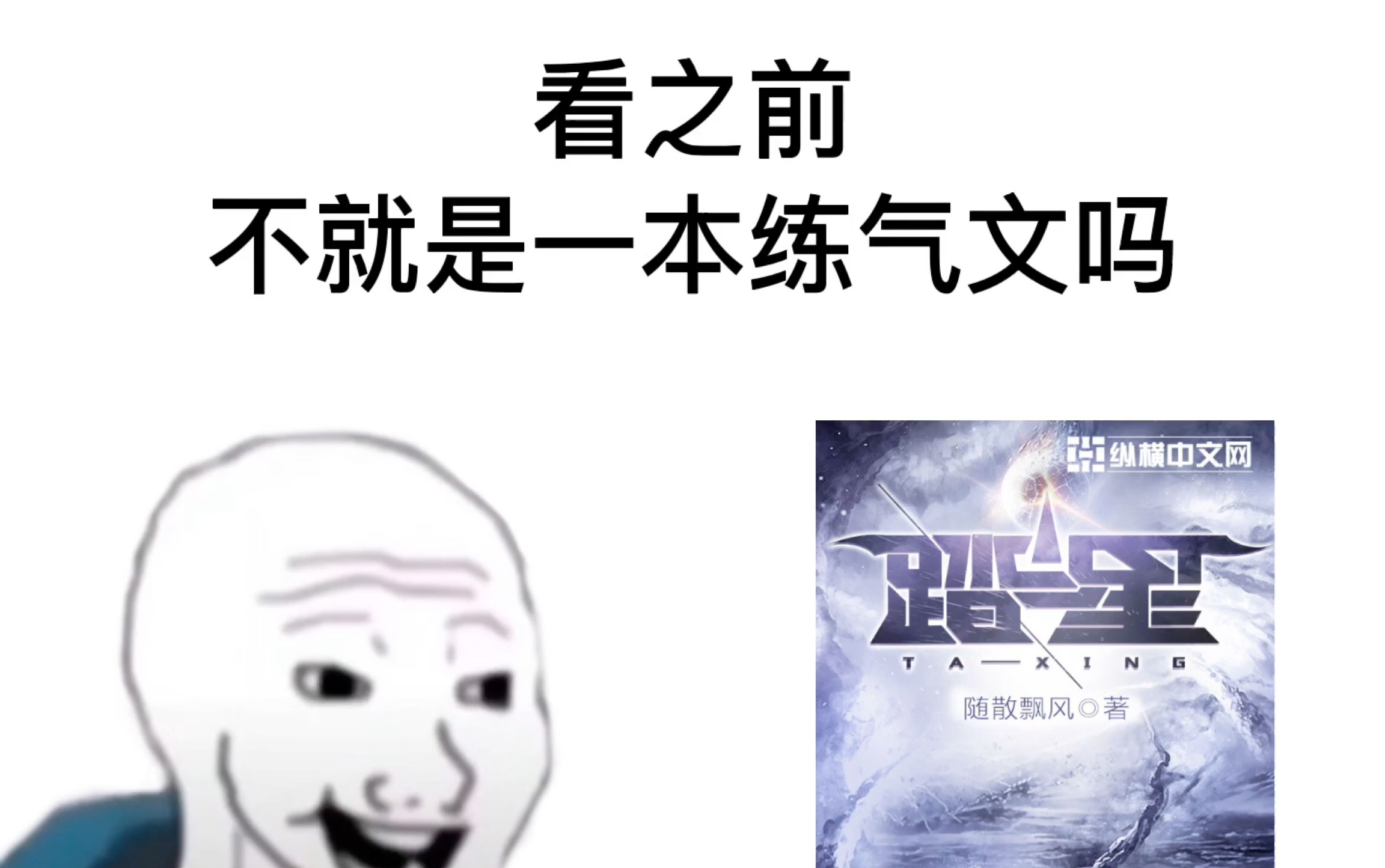 [图]看踏星前vs看踏星后