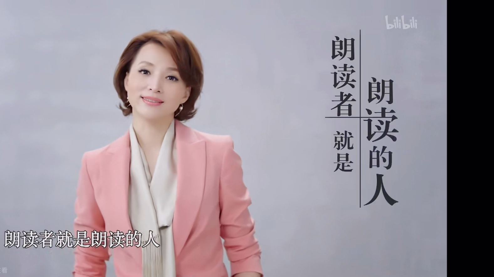 跟着董卿学表达之一,朗读者篇首