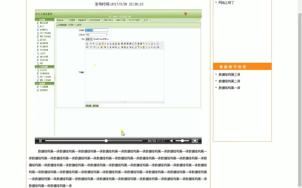 毕业设计 1067 ASP.NET远程教学网站设计哔哩哔哩bilibili