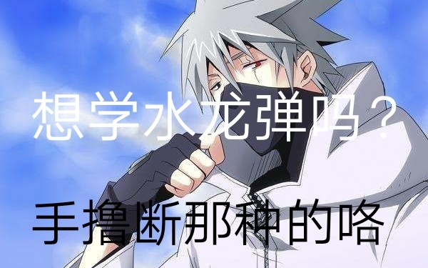 火影忍者结印教学最复杂的的忍术以及其它忍术的结印