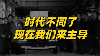 丰田和大众求着国产合作，买技术买平台，这40年真是变了天