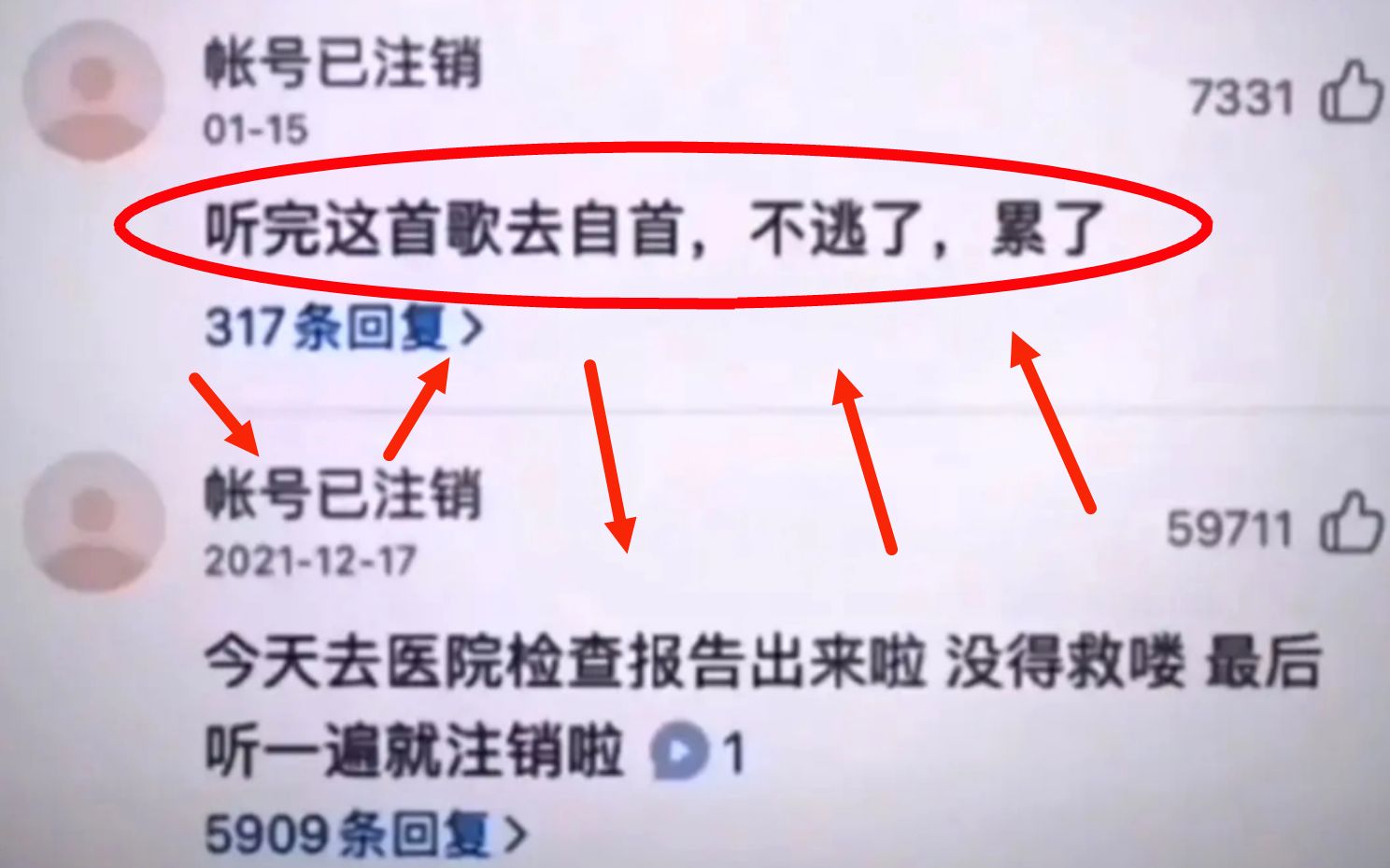 究竟什么样的歌才能配得上这种评论???哔哩哔哩bilibili