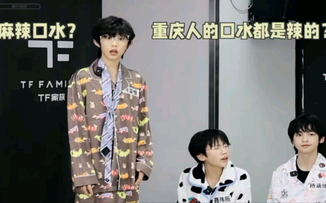 【陈奕恒】五练36|第一次听到口水鸡很震惊,小表情好可爱|最后的最后